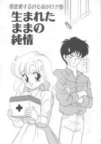 [Ozuno Mahou] Tokimeki Network