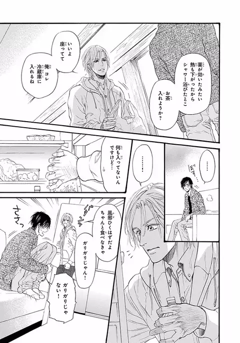 Bi no Kyoujin ~ X Side ~