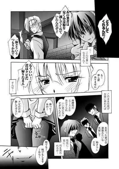 [Parfait] Datenshi-tachi no Chinkonka - Fallen Angels Requiem [Digital]