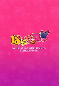 (C93) [nb. (Poruporu)] BunnyFes!! (Love Live!)