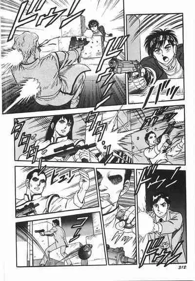 Superoid Ai I Chijoku Dorei Hen