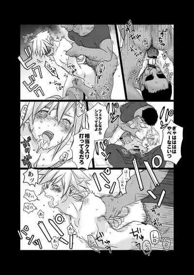 [DON☆ZOKO] moburekuraudo uke manga