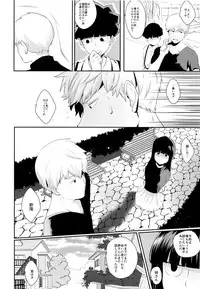 (Ore no Manadeshi wa Chounouryokusha) [ARIA (Miru)] tsunagu (Mob Psycho 100)