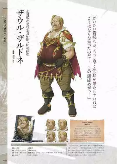 Fuukan no Grasesta Perfect Guidebook