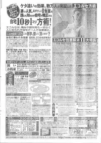 Men's Dolphin 2001-03-01 Vol.19