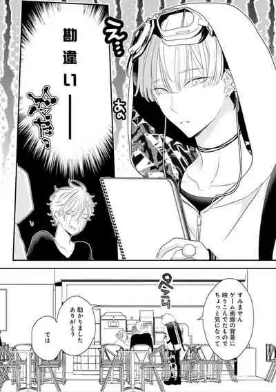 [Uehara Ari] Real≠Game√H