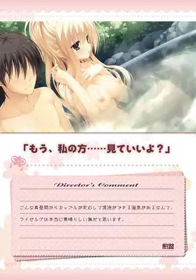 AMAIRO ISLENAUTS OFFICIAL VISUAL FAN BOOK