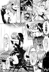 [Anthology] Toushin Engi Vol. 8