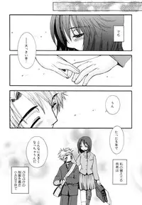 [Oonami Youko] Yasashiku Shite ne ♥