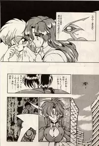 [Ruuen Rouga] Trouble EVOCATION San