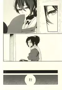 (Senka no Toki Zan) [mille (Syota)] Bara to Kuchizuke (Touken Ranbu)