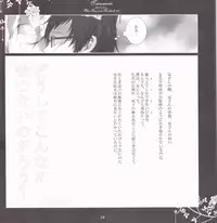 [Gensyokuhakoniwa (Kintoki)] Träumerei (Ao no Exorcist)