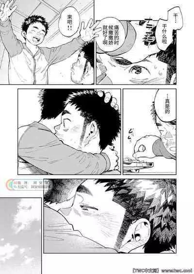 [Shounen Zoom (Shigemaru Shigeru)] Gekkan Shounen Zoom 2021-02 [Chinese] [同文城] [Digital]