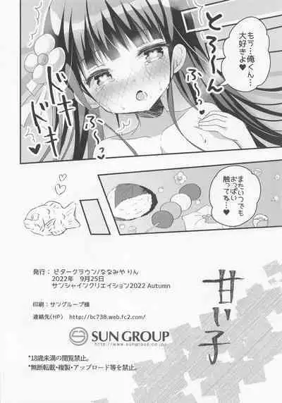 (SC2022 Autumn) [Bitter Crown (Nanamiya Rin)] Amaiko (Gochuumon wa Usagi desu ka?)