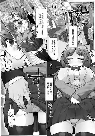 Kiyowa Bakunyuu JK ga Chikan Sarete Oshiri o Sukihoudai Sareru Hon