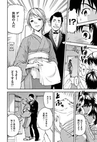 [Uran] Itsu no Manika Shoujo wa Shinsouban