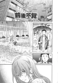 [Cuvie] Iromeku Kanojo