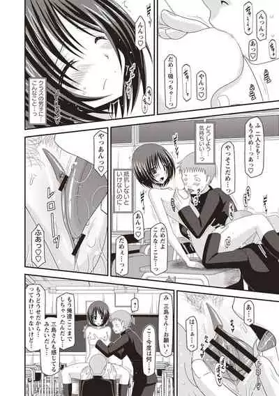 Roshutsu Shoujo Yuugi Kan