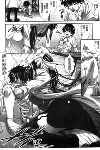 [Zucchini] Boku wa Kanojo no Marmot! [Chinese]