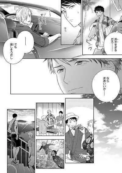 Calling Darling, Las Vegas