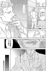 [Fujisaki Kou] Kemono wa Kouketsu na Egoist