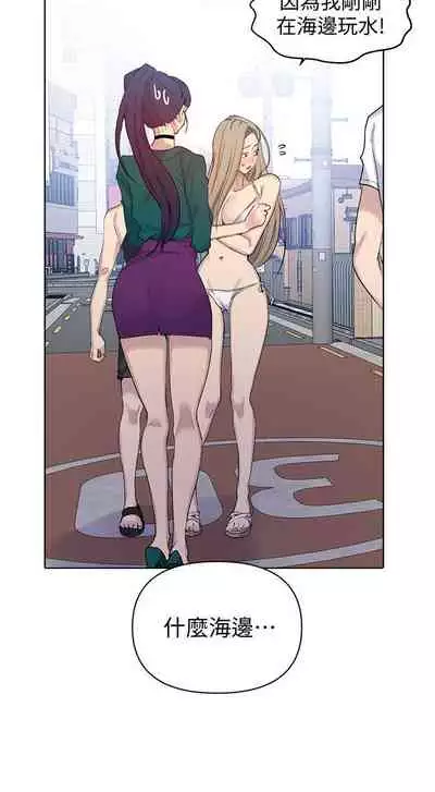 【周六连载】秘密教学(作者:美娜讚 & 鋼鐵王) 第1~57话
