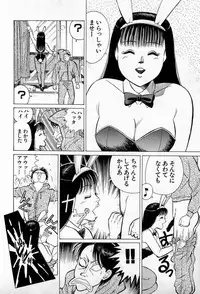 [Kusugawa Naruo] SOAP no MOKO chan Vol.3