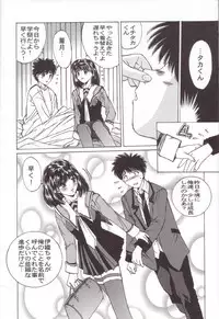 (C57) [Momoiro Settoudan (Yuuki)] If (I"s)