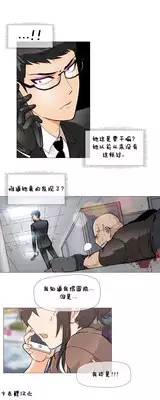 HouseHold Affairs 【卞赤鲤个人汉化】1~18话(持续更新中)