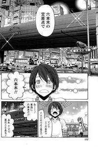 [Kobayashi Takumi] Crystal Days Ch. 1-13