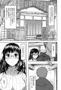 [Mizuki Sanban] Futari no Hikage