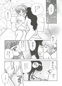 [Anthology] Tomoeda Gakuen File 3 (Card Captor Sakura)