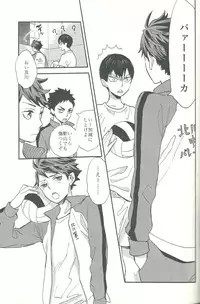 (SPARK8) [Ousama no Guntai (Mamizo)] Shinzo o tsuranuite (Haikyuu!!)