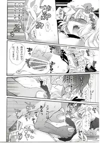 (C78) [Usotsukiya (Various)] Touhou Nyounyoumu Extra (Touhou Project)