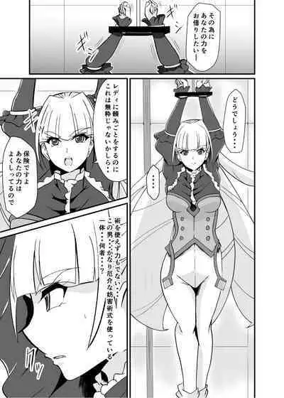 [Studio B9 (Isiyama Kosuke)] Haiboku no Jutsushi (Senki Zesshou Symphogear)