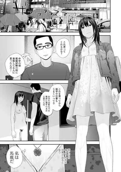 [Yoshida Tobio] Kyoudai Ai [Digital]