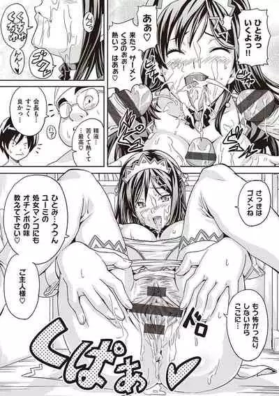 [Takeda Hiromitsu] Tsundero Shinsouban [Digital]