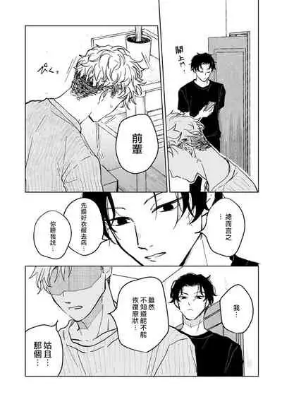 小林前辈想作为女生被上 01 Chinese