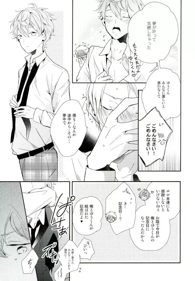 Ore ga Sekinin Toru Kara ne