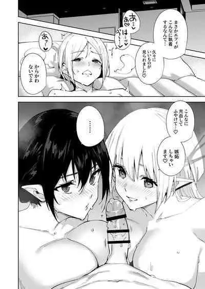 Commons no Ma Soushuuhen - The Evil of Commons