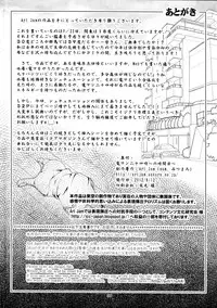 (C82) [Art Jam (osm, Mitsumaro)] DenMan 24ji ~6jikanme~