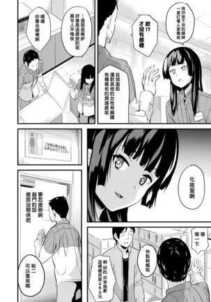 Doukyo Suru Neneki CH1~7
