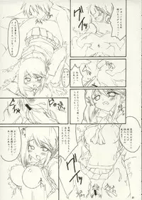 [Moekasu, Suika (Takamura Kadzuha, Honoo Kaen)] one small day (ToHeart 2)