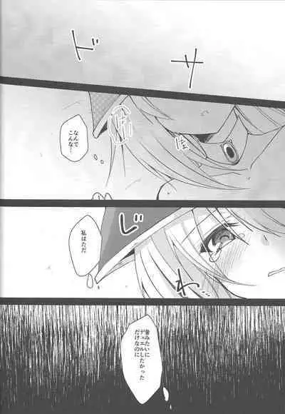 Etchina no matome chaimashita