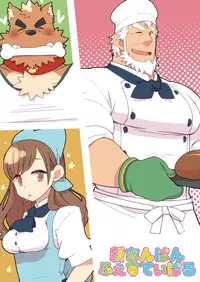 [Itachi Gokko (Takezamurai)] Shin Anpan Festival 1 (Soreike! Anpanman) [Digital]