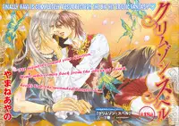 [Yamane Ayano] Crimson Spell Ch.01-25 and extras (Yaoi) [ENG]