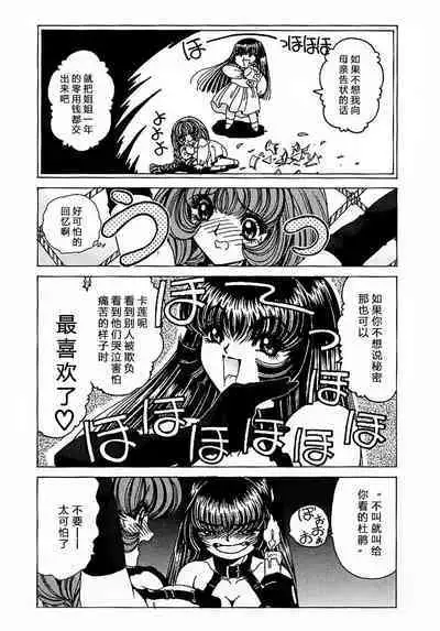 [Nonomura Hideki] Soreyuke Marin-chan ~Kanzenban~ 1[Chinese] [Decensored]