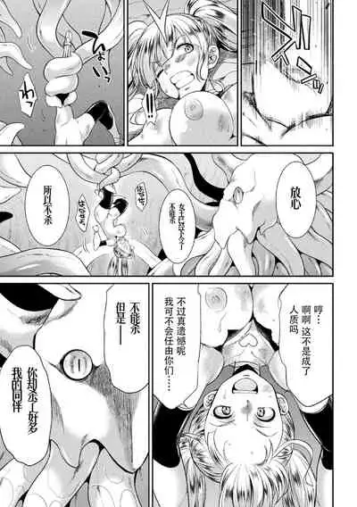 Tokumu Sentai Colorful Force Seigi no Heroine vs Shokushu Joou! Futanari Choukyou Daikessen!?