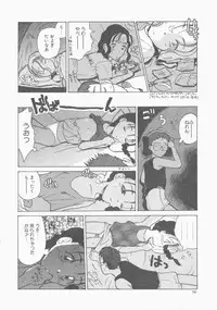 [Hanamizawa Q-Tarou] Suika to Umi to Taiyou to