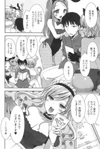 [Mozuya Murasaki] Shirokuro ♥ Royal